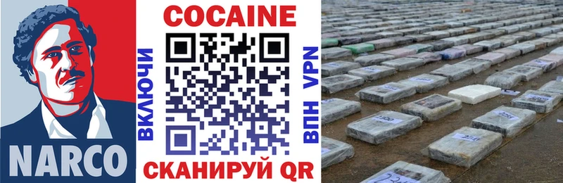 КОКАИН Колумбийский Стерлитамак