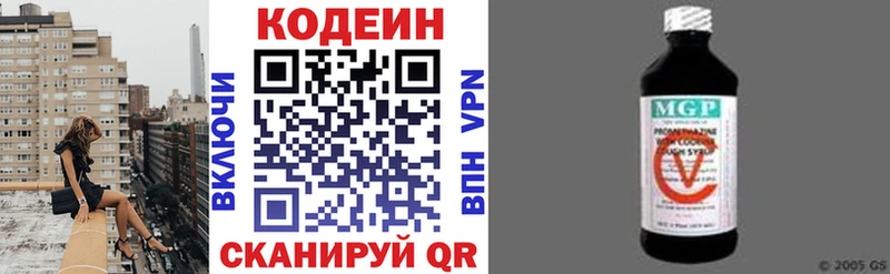KRAKEN вход  Стерлитамак  Codein напиток Lean (лин)  где найти  