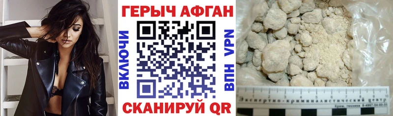 ГЕРОИН хмурый  Стерлитамак 