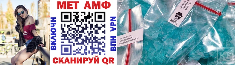 где продают наркотики  Стерлитамак  МЕТАМФЕТАМИН витя 